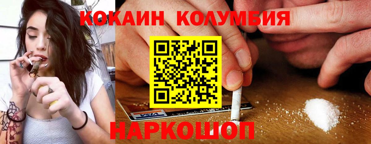 Кокаин Эквадор Новочеркасск