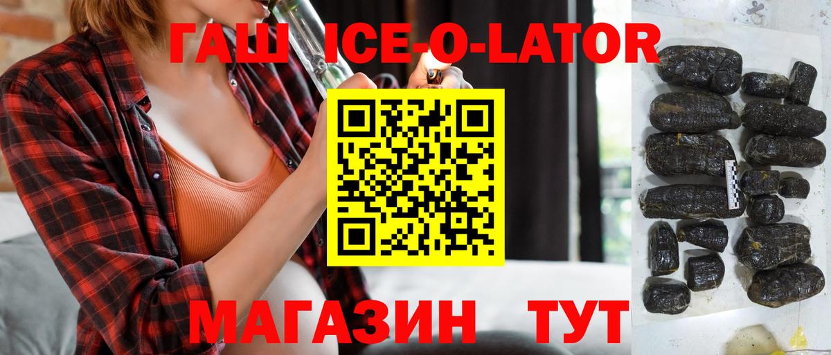 ГАШИШ 40% ТГК  ГАШИШ гашик  Новочеркасск  Вход с VPN 