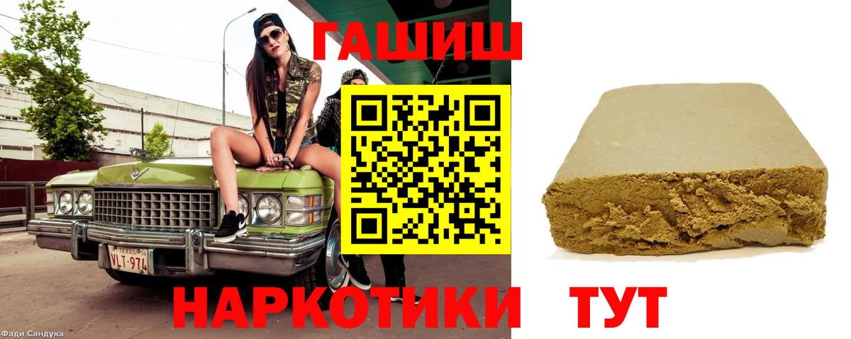 ГАШИШ хэш Новочеркасск