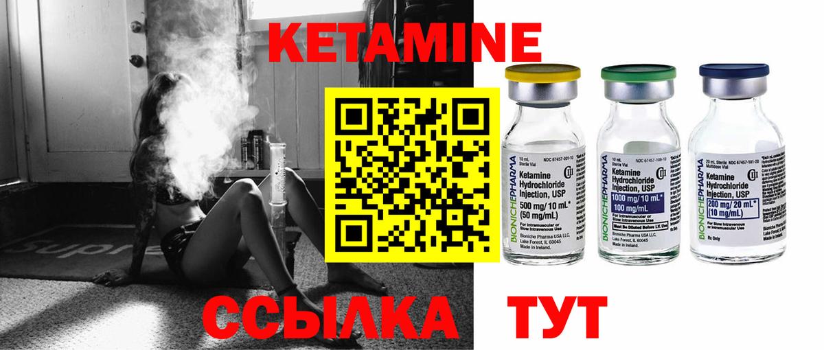 Кетамин ketamine  Вход с VPN  Новочеркасск 