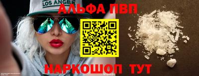 ALPHA PVP Рязань