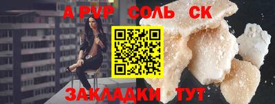 ALPHA PVP Рязань