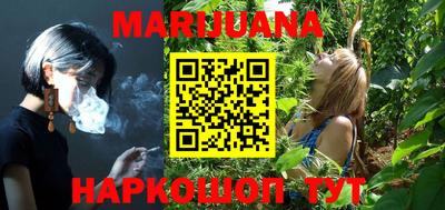 каннабис Рыбинск