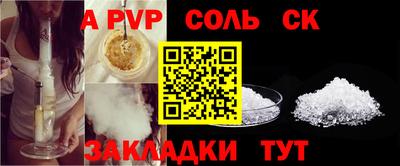 ALPHA PVP Рязань