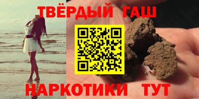 гашишное масло Рузаевка