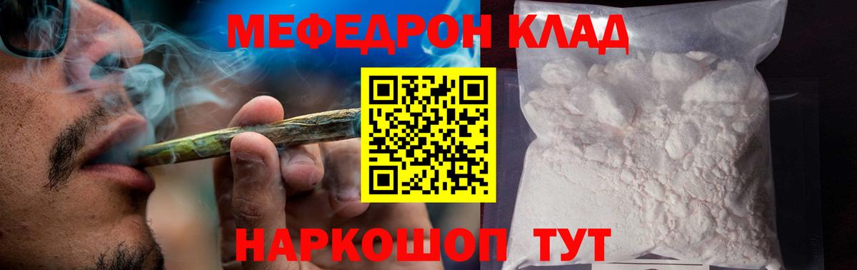 Меф мяу мяу кристаллы Новочеркасск