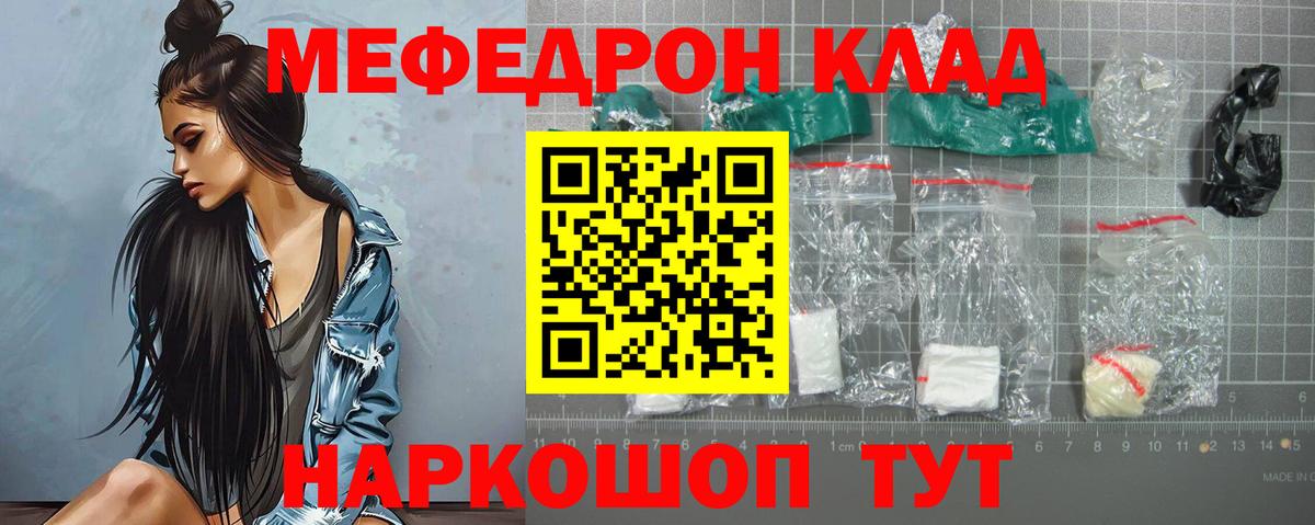 Меф  Мефедрон  Вход с VPN  Новочеркасск  Меф VHQ  Мефедрон кристаллы 